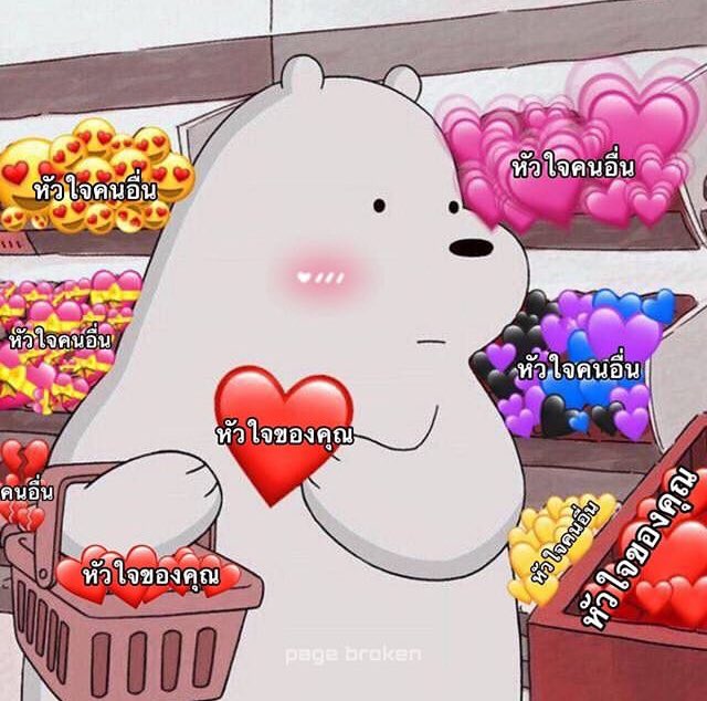 pitcha_style's tweet image. แจกมีมคนคลั่งรักep.2 💝