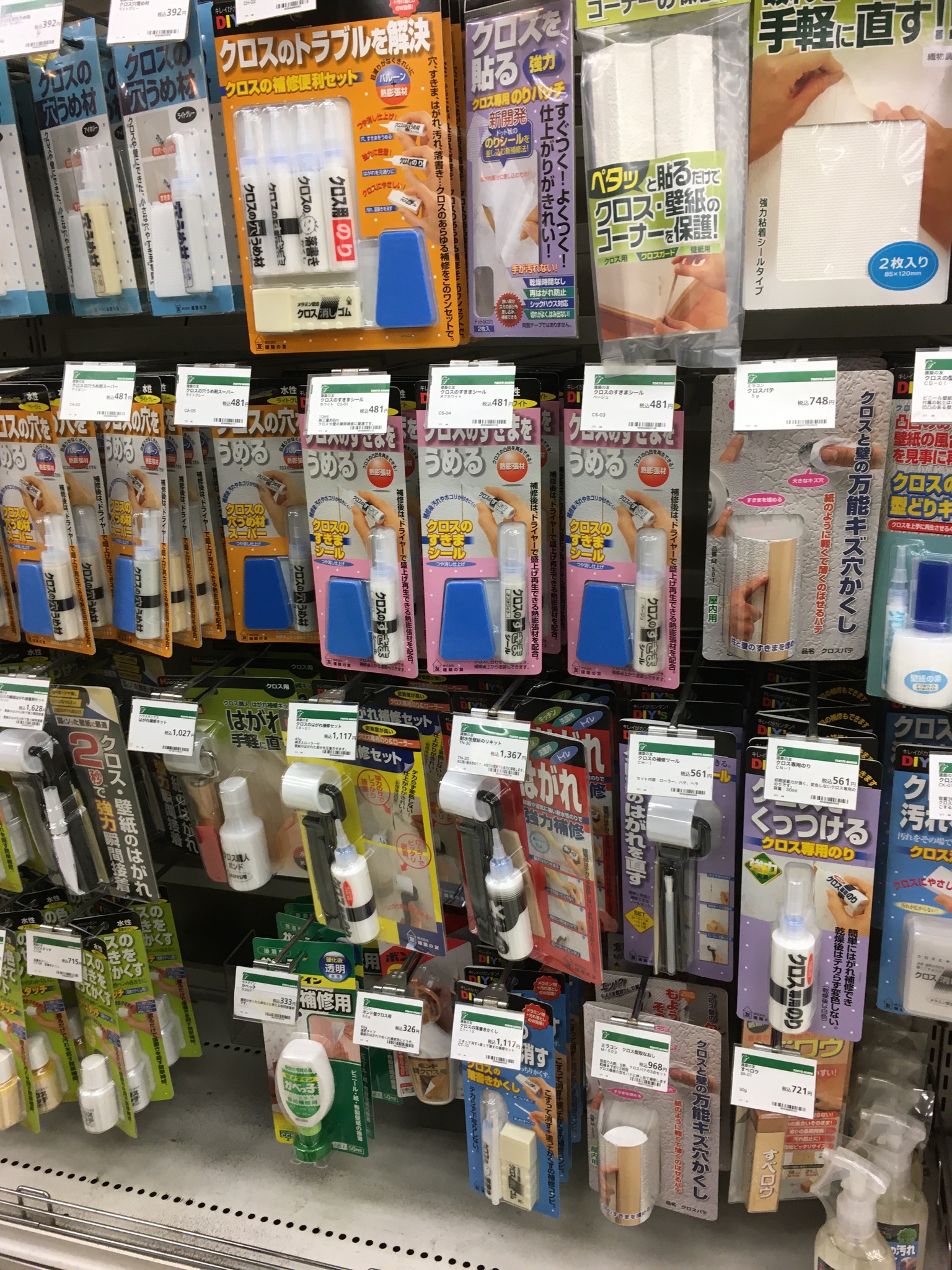 東急ハンズ渋谷店 No Twitter 湿気や結露ではがれやすいコンクリート等への直貼りの壁紙でも強力に接着できる補修キットのご紹介です 耐水性 壁紙のりキット 1 367円 税込 水に強い壁紙のり ヘラ ハケ 押さえローラー のセットです その他壁紙補修材を 東急ハンズ渋谷店 No Twitter 湿気や結露ではがれやすいコンクリート等への直貼りの壁紙でも強力に接着できる補修キットのご紹介です 耐水性 壁紙のりキット 1 367円 税込 水に強い壁紙のり ヘラ ハケ 押さえローラー のセットです その他壁紙補修材を