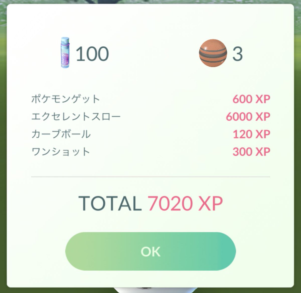 ポケモンgo メノクラゲの色違い 入手方法と実装状況 攻略大百科 ポケモンgo メノクラゲの色違い 入手方法と実装状況 攻略大百科