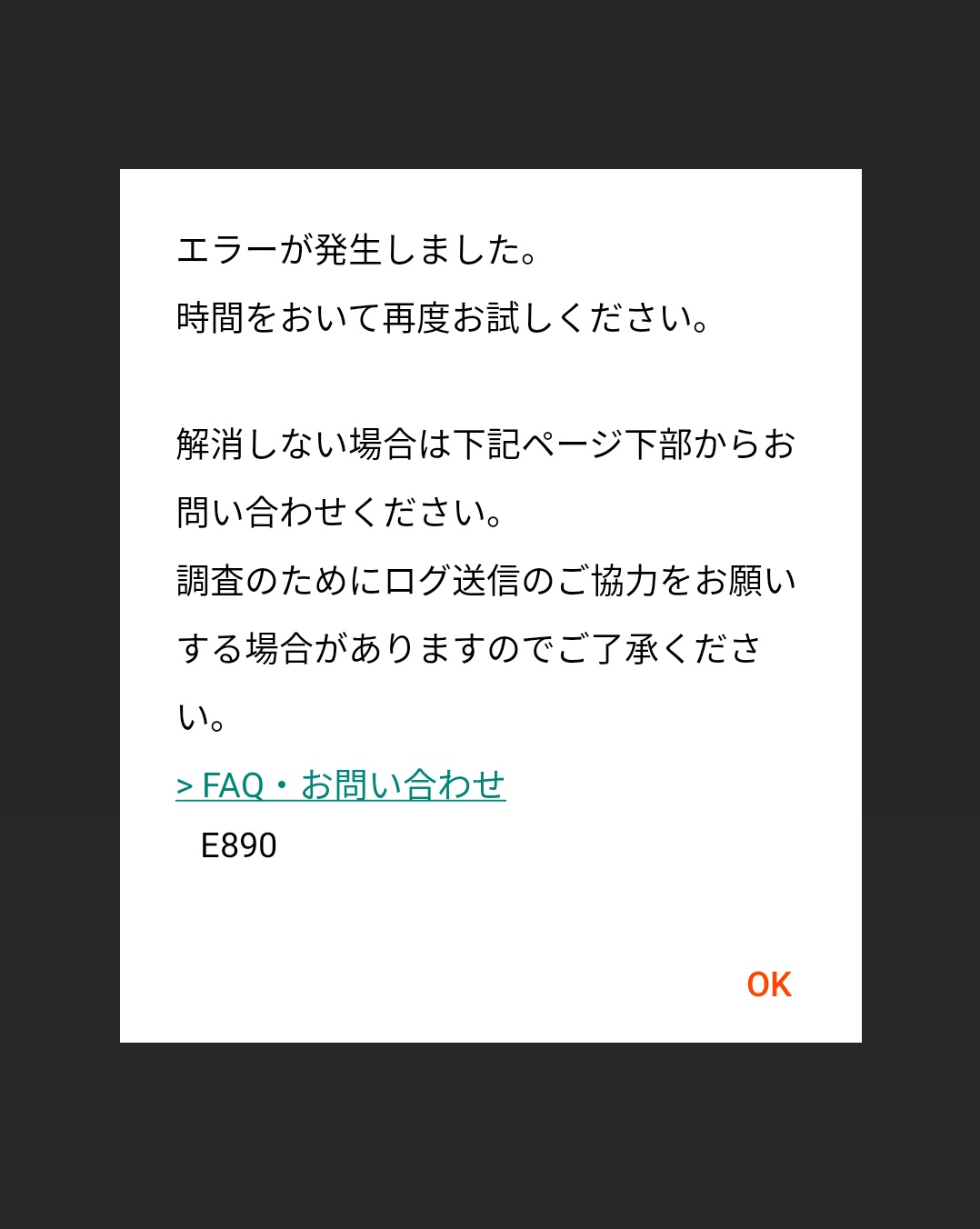 まや On Wipe ブックパス エラーコードの一覧無いのでなぜエラーなのかわからん Twitter