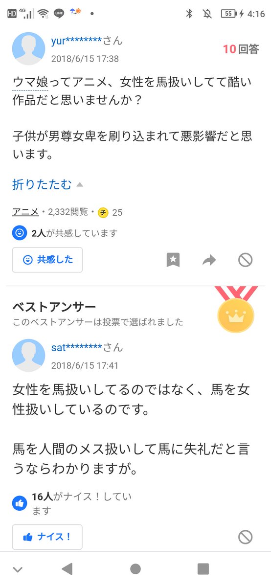 ウマ娘 は女性を馬扱いしていて酷い それに対するベストアンサーがこれ 話題の画像プラス ウマ娘 は女性を馬扱いしていて酷い それに対するベストアンサーがこれ 話題の画像プラス