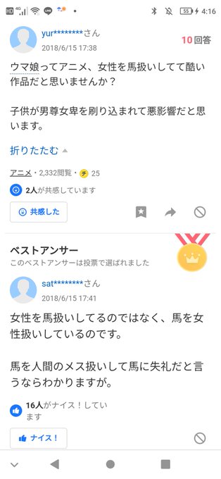 ウマ娘 フェミさんから総叩き 女性蔑視扱い 馬の擬人化とか気持ち悪い 艦これは無機物だからいい など まとめダネ ウマ娘 フェミさんから総叩き 女性蔑視扱い 馬の擬人化とか気持ち悪い 艦これは無機物だからいい など まとめダネ