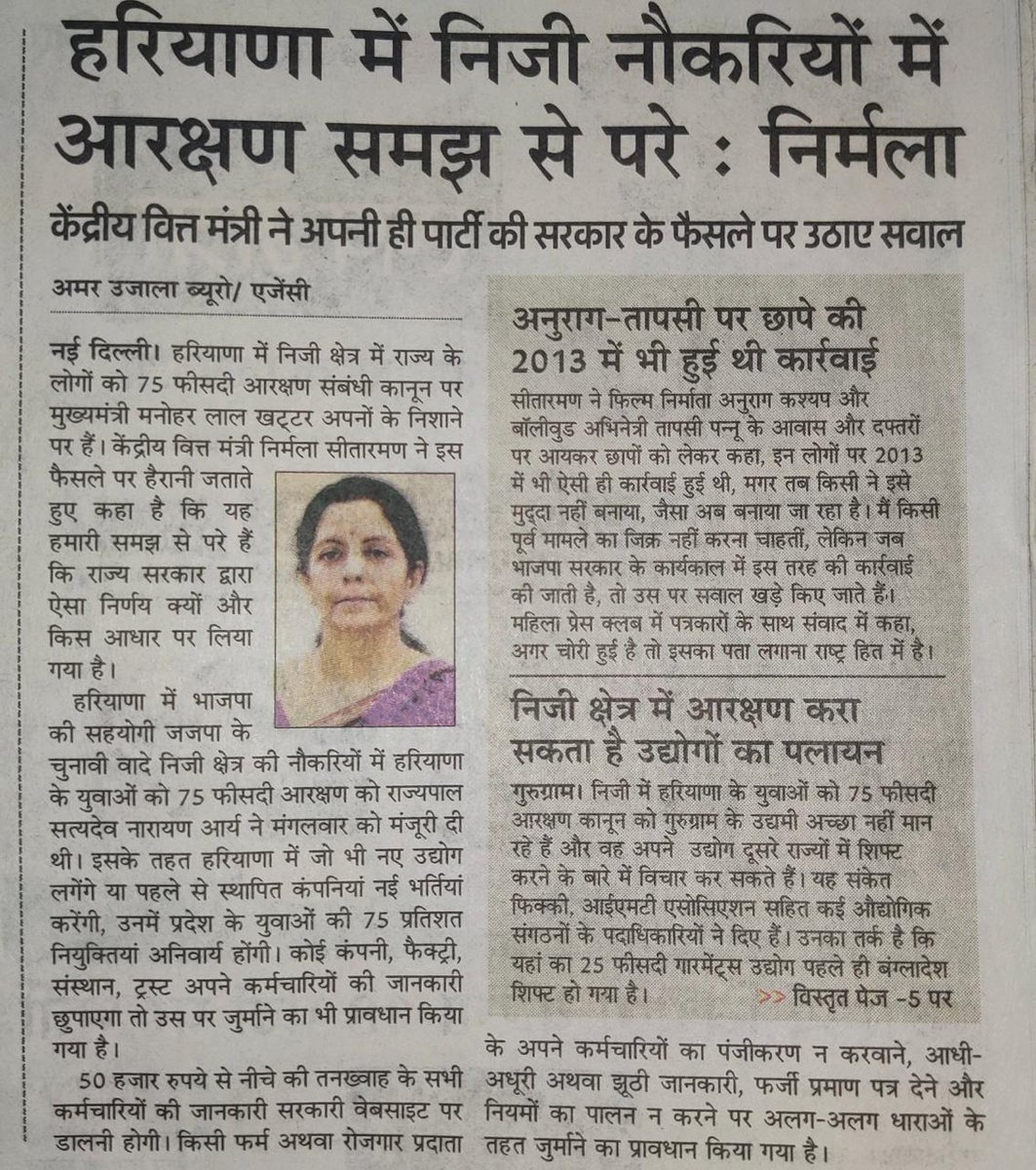 ShweDhull's tweet photo. हरियाणा के युवाओं को पागल समझना व पागल बनाना छोड़ दीजिये🙏
@Dchautala @mlkhattar
संविधान में लिखा है रिजर्वेशन नहीं कर सकते हैं तभी मैंने हमेशा protectionist पॉलिसी की मांग उठायी है
Gp A &amp;B में 1 tough हरियाणा GK पेपर
Pvt jobs में जो act लाये हैं उसमे loopholes हैं..असंवेधानिक है https://t.co/6qfKGmnz2Z