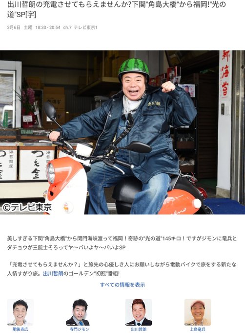 充電させてもらえませんか Miomio 充電させてもらえませんか Miomio