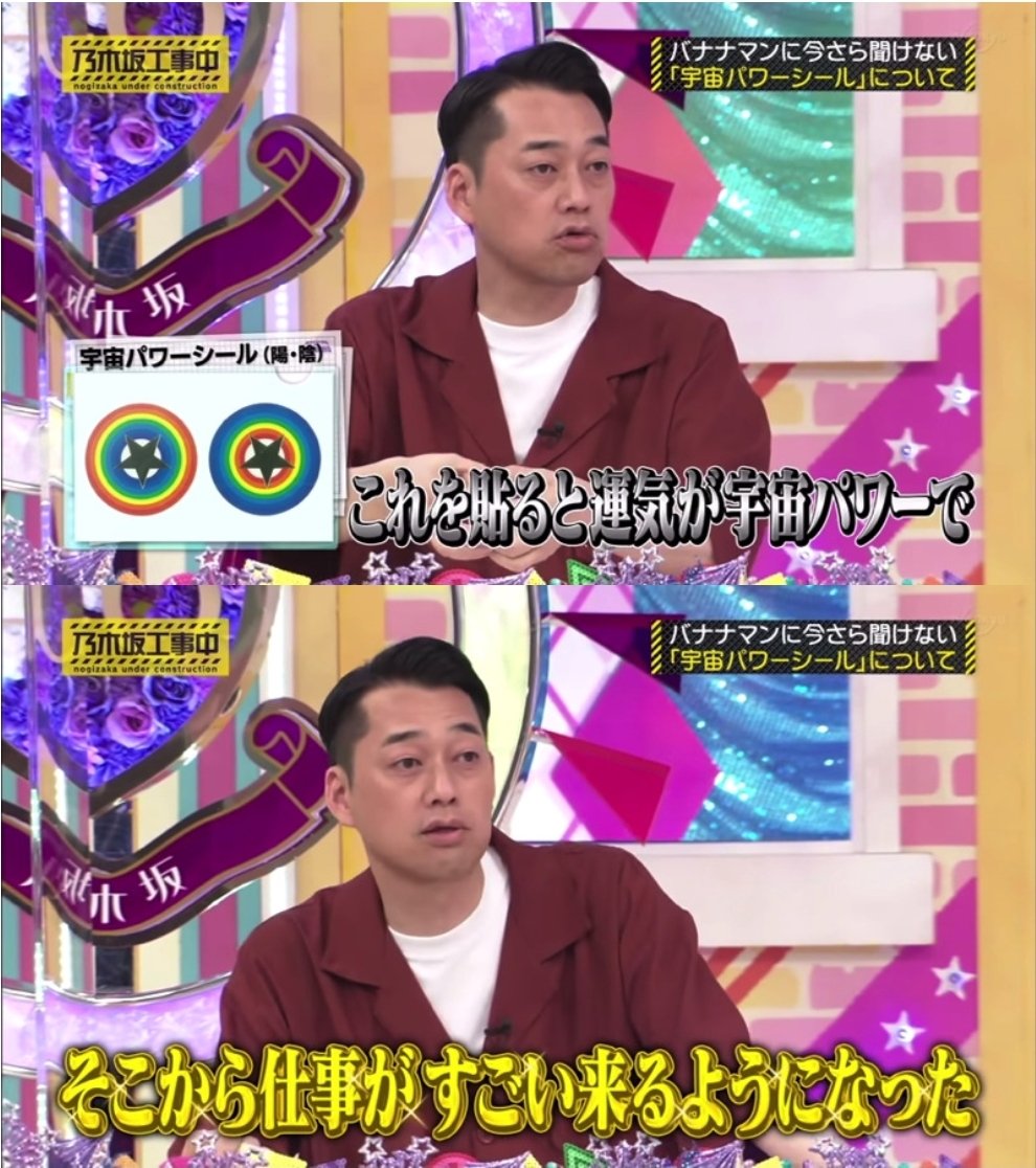 宇宙パワーシール