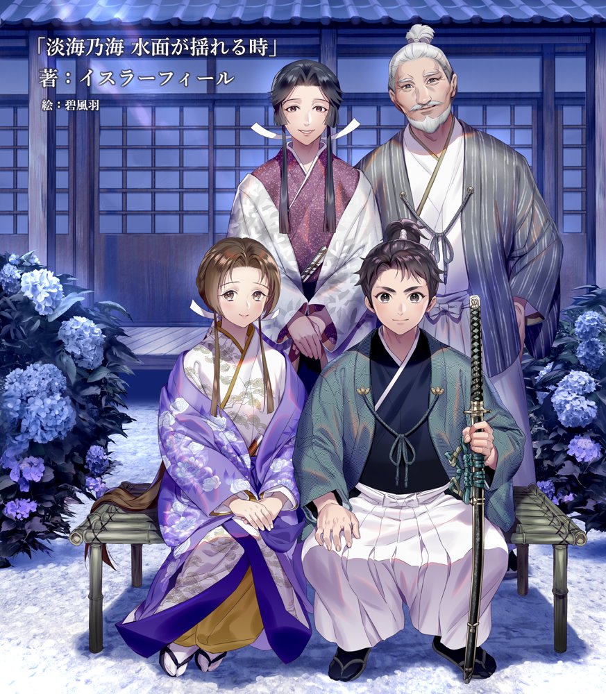 Twoucan 淡海乃海 の注目ツイート イラスト マンガ コスプレ モデル