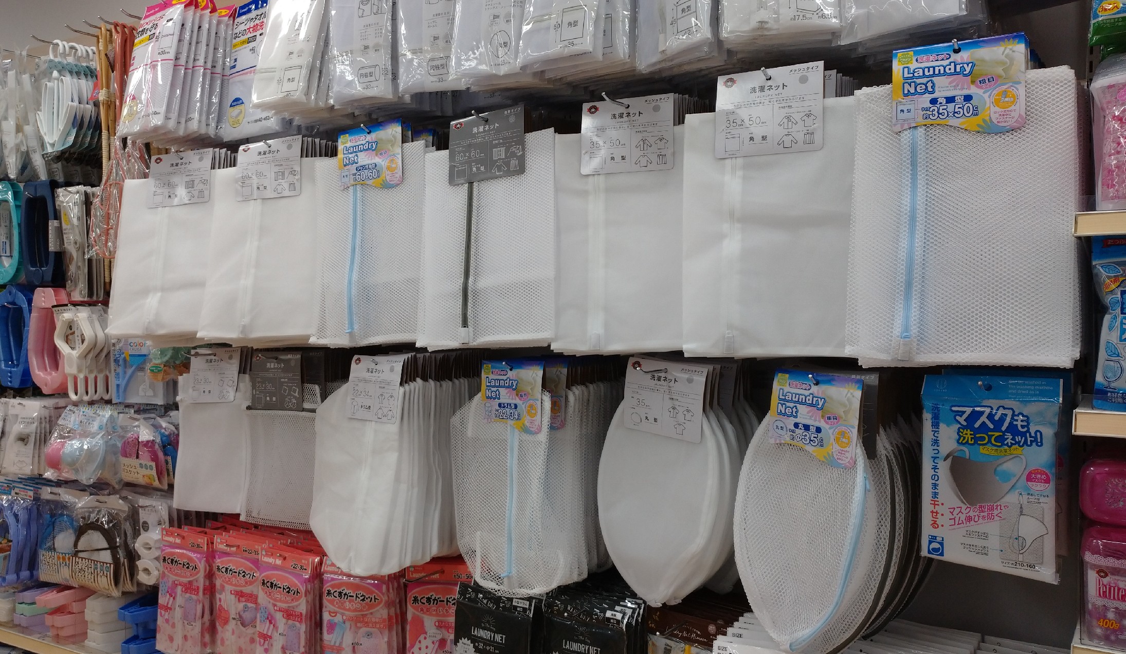 Okagoua 笹塚 100円ショップワッツ 洗濯ネットはおいらが行く100均のなかでいちばん豊富だと思う マスク用の洗濯ネットがあるのかー T Co I3gi27lhjf Twitter