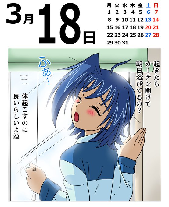 日めくりカレンダーのtwitterイラスト検索結果 日めくりカレンダーのtwitterイラスト検索結果