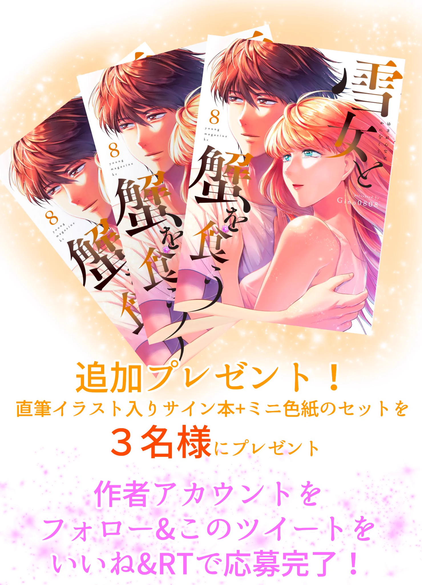 Gino0808＠ドラマも見てね🦀 na platformě X: „嬉しかったので追加