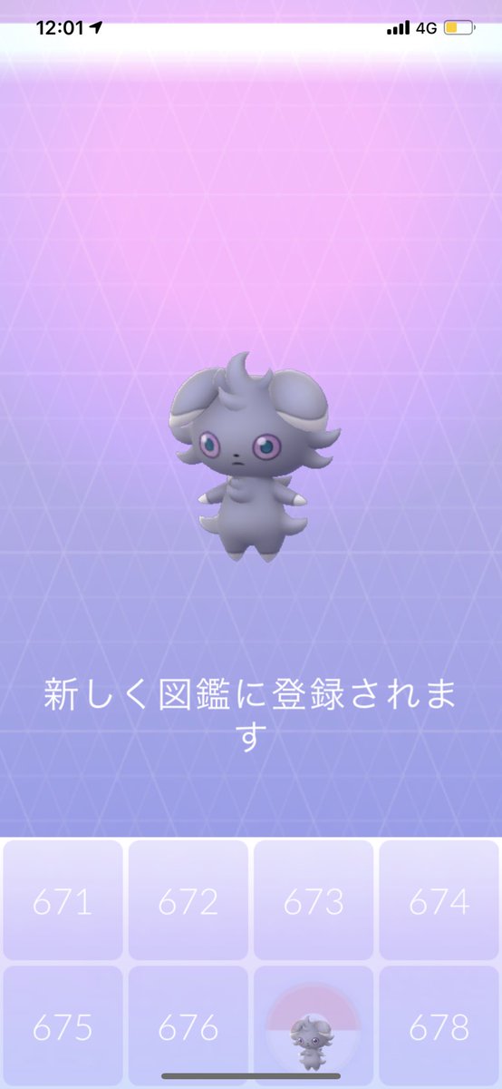 ポケモンgo ニャスパーの入手方法 能力 技まとめ 攻略大百科