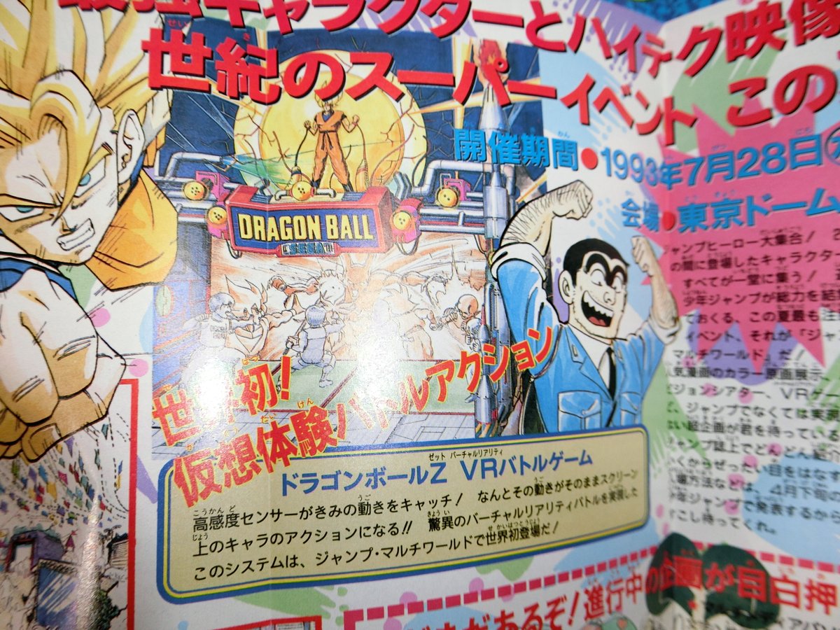 あれから ドラゴンボールz 最新情報まとめ みんなの評判 評価が見れる ナウティスモーション