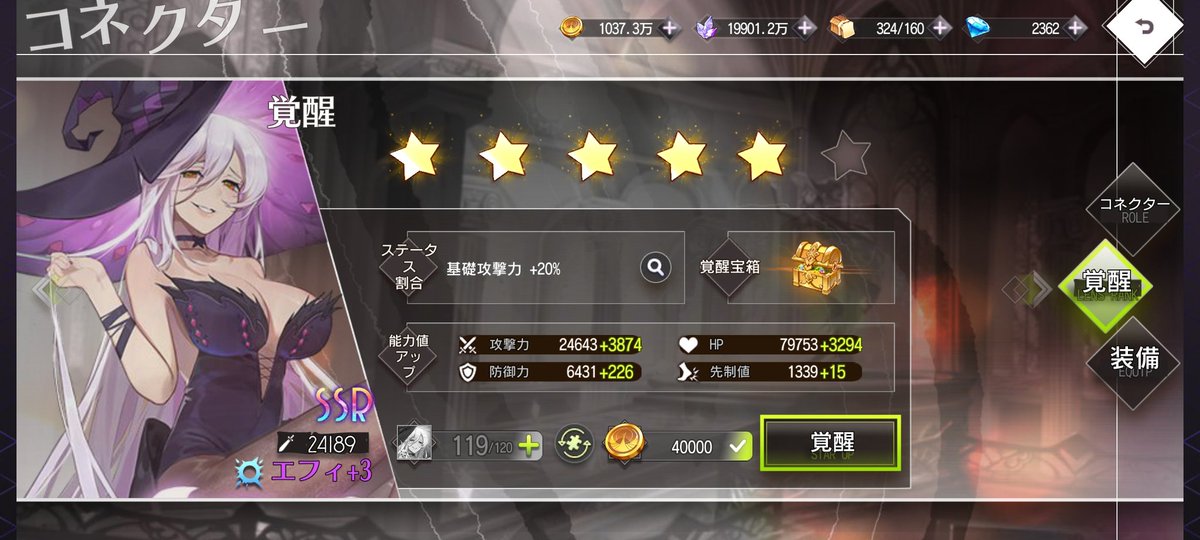 エフィ Traola Twitterren