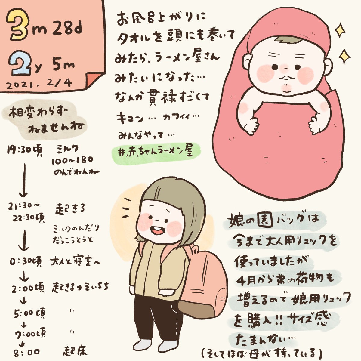 通帳作った!👶 