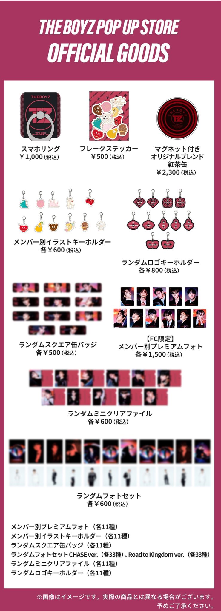 THE BOYZ グッズ まとめ売り THE BOYZ JAPAN OFFICIAL on X: 