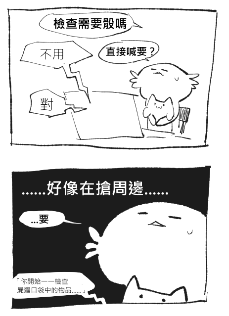 初CoC感想小廢圖
感謝KP(@sami_0523) 