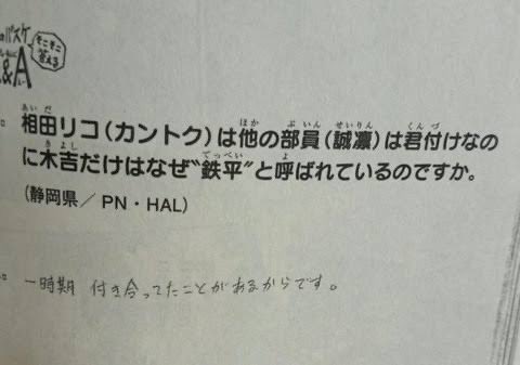 sayo 黒バスの木吉鉄平の相田リコとの関係 sayo 黒バスの木吉鉄平の相田リコとの関係