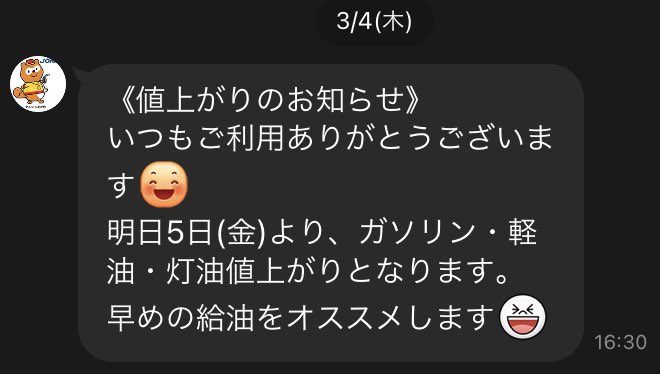 は Lineの通知で一部表示される絵文字 が自動で文字変換されて意図せず煽ってる様に見えてしまう キレそう Togetter