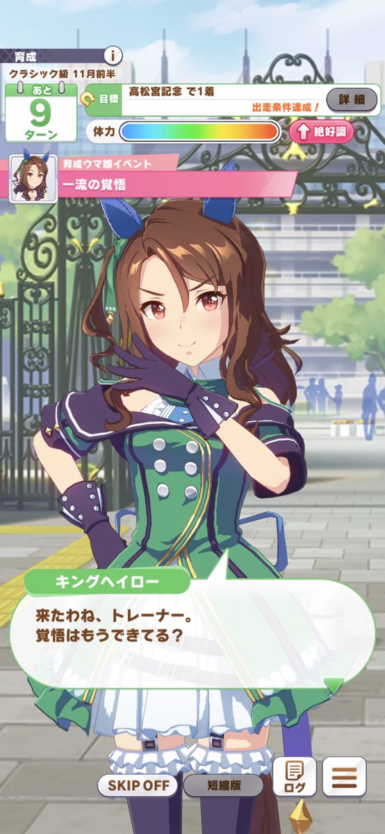 Soz Shu Kou Rsr ちがうよ ウマ娘は星3になるまでは 共通の勝負服 しか着れないから 早くキングヘイローを星3にして固有勝負服欲しいの 共通勝負服ね Soz Shu Kou Rsr ちがうよ ウマ娘は星3になるまでは 共通の勝負服 しか着れないから 早くキングヘイローを星3にして固有勝負服欲しいの 共通勝負服ね