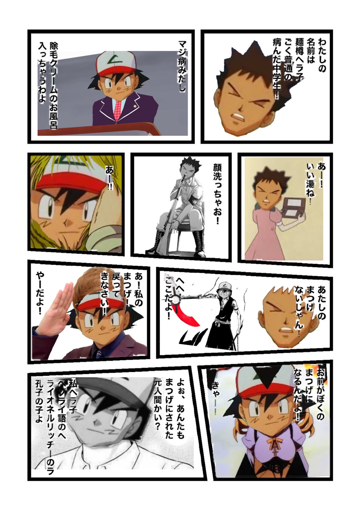 空気の読めないサトシ Mitieru ポケモンgetだぜ T Co Zlrereuhpl Twitter