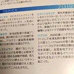 ファン歓喜!卒業アルバムにヒプマイが記載されている!