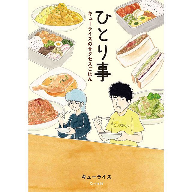 今日のお昼は塩レモンナポリタンです。

料理漫画「ひとり事-キューライスのサクセスごはん」発売中→ 
https://t.co/OjcO5WJr4X

#キューライス #ひとり事キューライスのサクセスごはん 