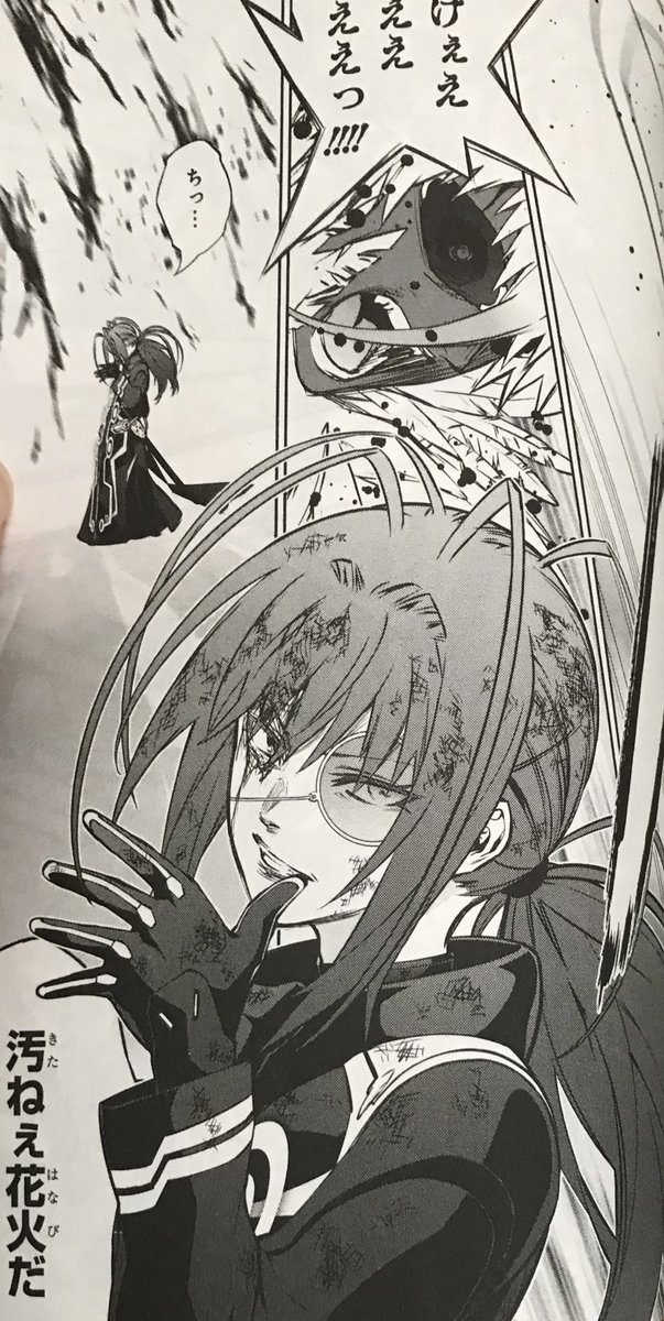 Seito 双星の陰陽師 汚ぇ花火だ 天馬 推しがカッコよすぎる 貴爀人機って言って技だした 締めのセリフはベジータの名言 笑