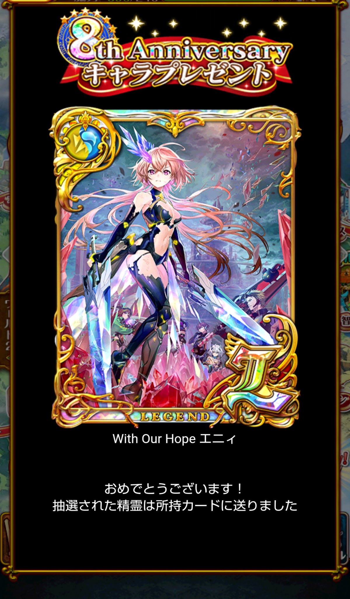 はらぴょん キャラプレは蓄積連エニィ 進化素材だけあるってのがモヤモヤだったから この機会にゲットできて良かった 黒ウィズ8周年 黒ウィズ 黒猫のウィズ T Co Dj0ehu3q9s Twitter