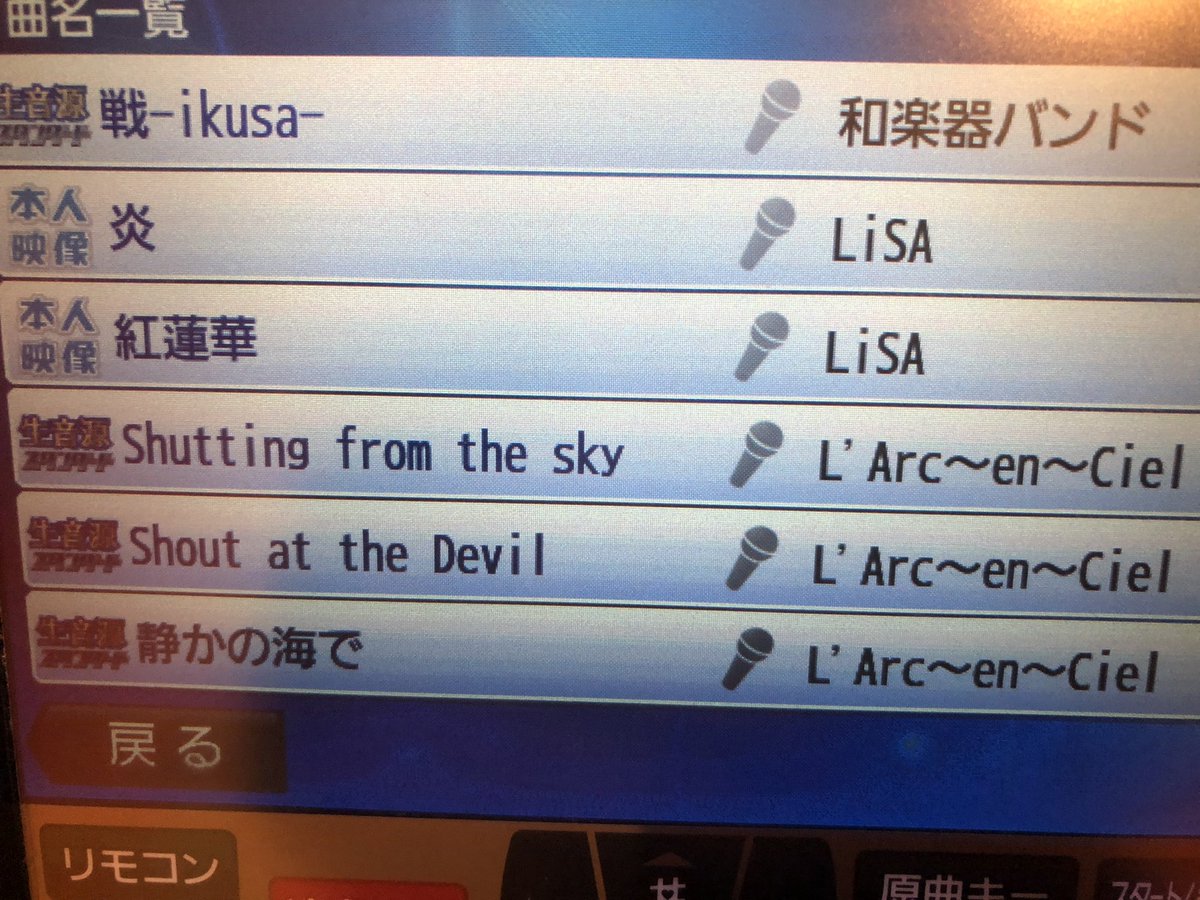 カラオケバンバン