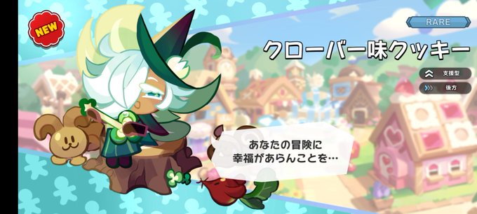 クッキーランのtwitterイラスト検索結果 クッキーランのtwitterイラスト検索結果