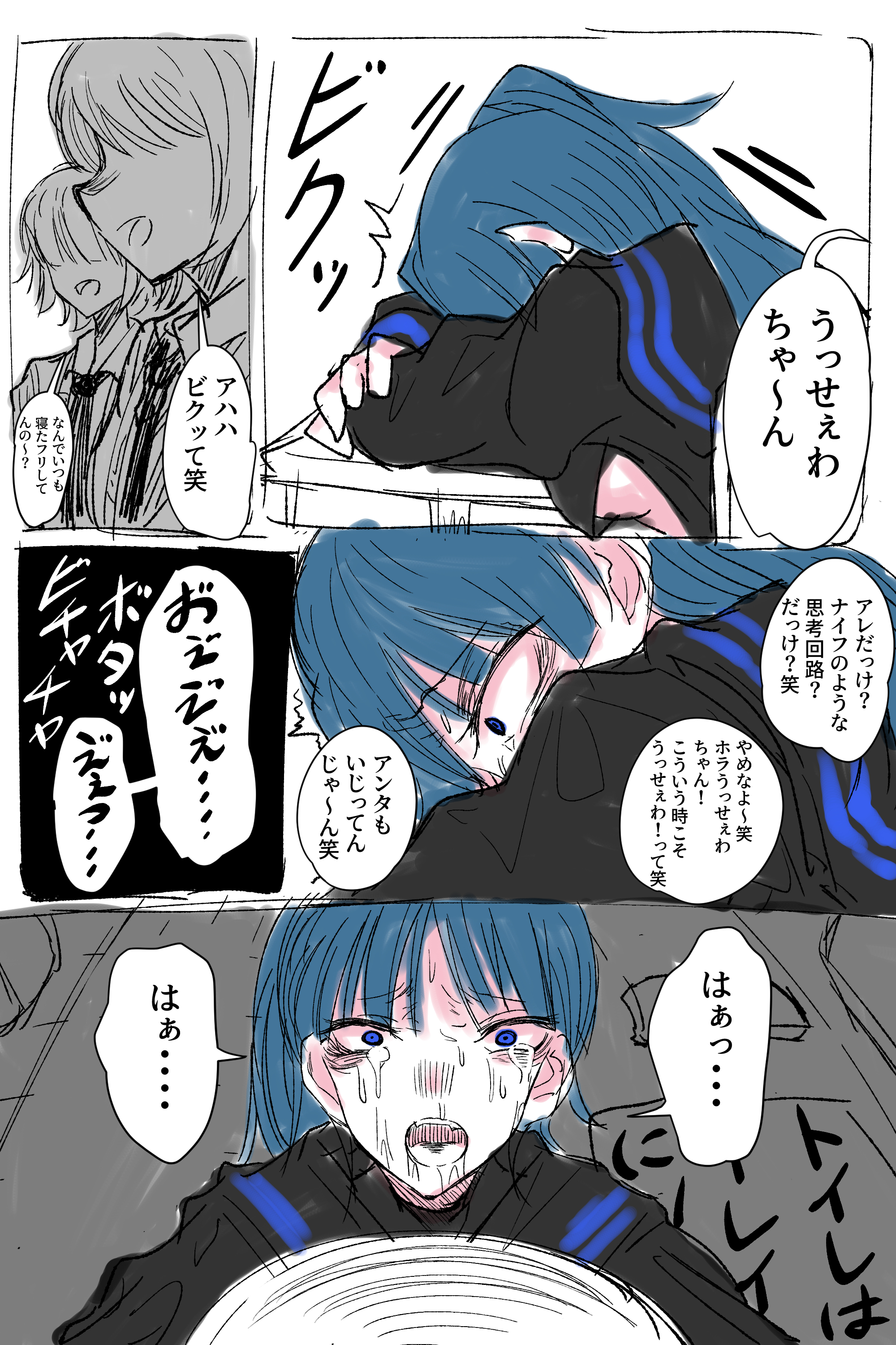 うっせぇわ エロ画像  / X