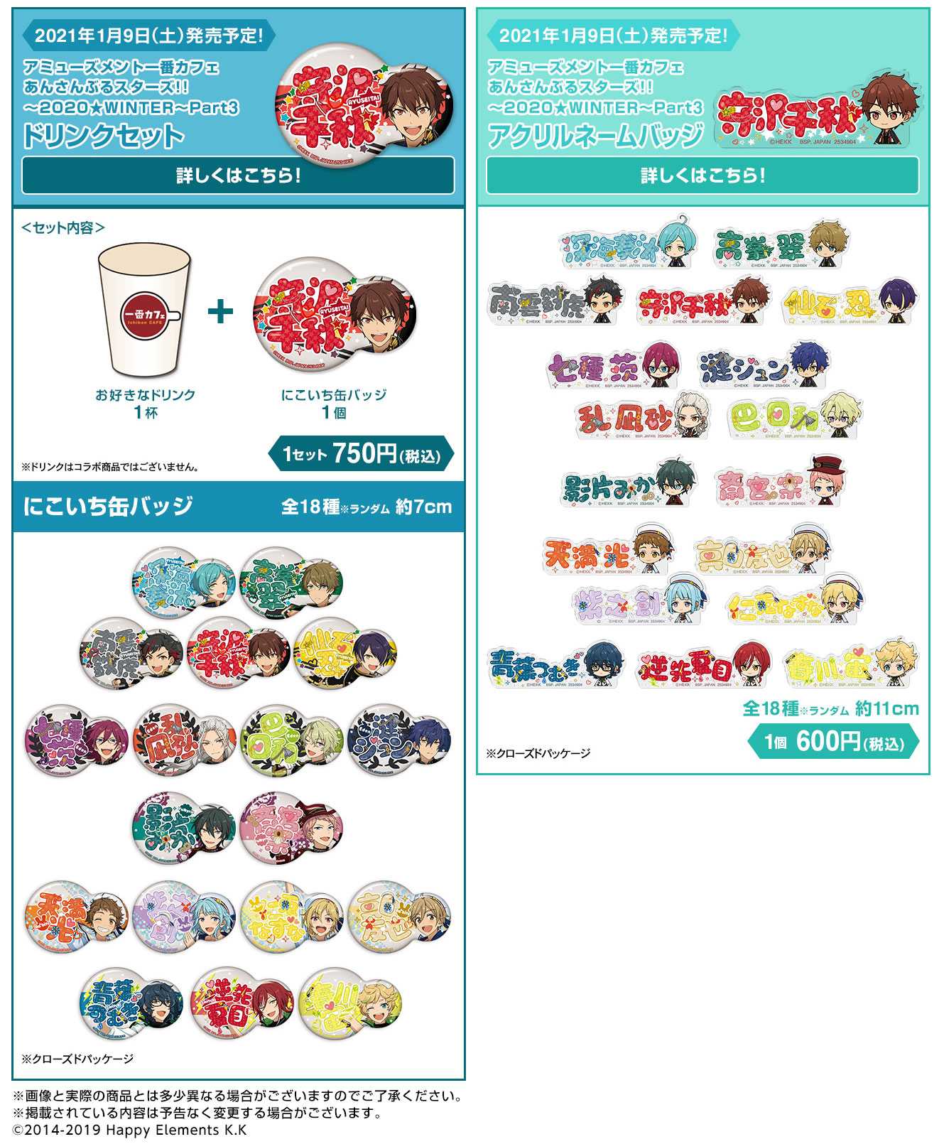 80/20クロス あんスタ 月永レオ 一番カフェ 缶バッジ | tatihome.com