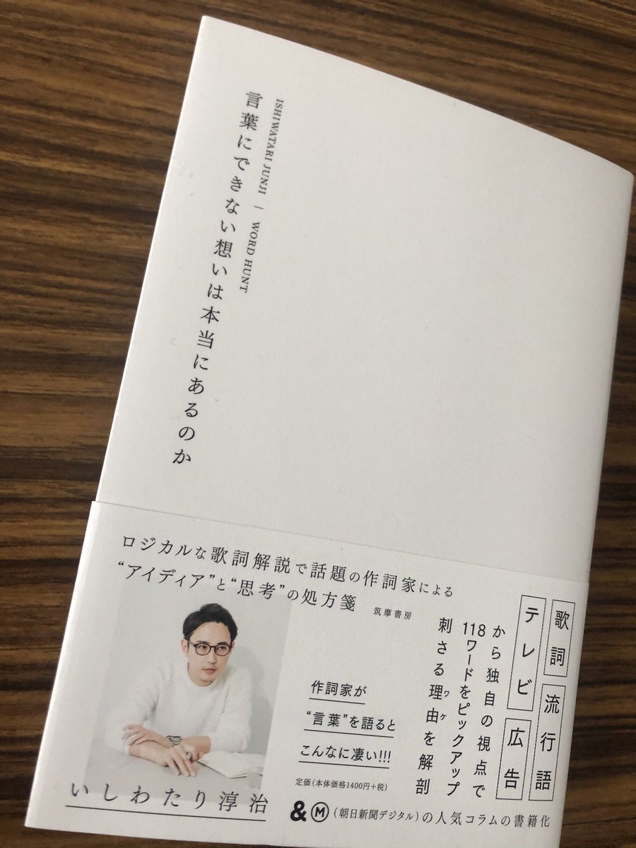 言葉にできない想いは本当にあるのか