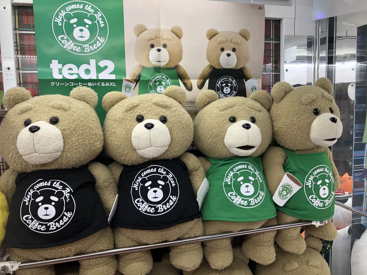 ソユーウェスタンシティ ユニバ駅前のとこ Pa Twitter 景品情報 Ted 2 グリーンコーヒーぬいぐるみxl 入荷致しました ユニバ前のゲーセン ソユーウェスタンシティ Ted