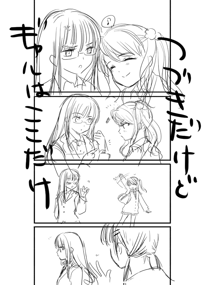 モブ男くん視点百合続き描いてる 今日か明日には上げたい〜 