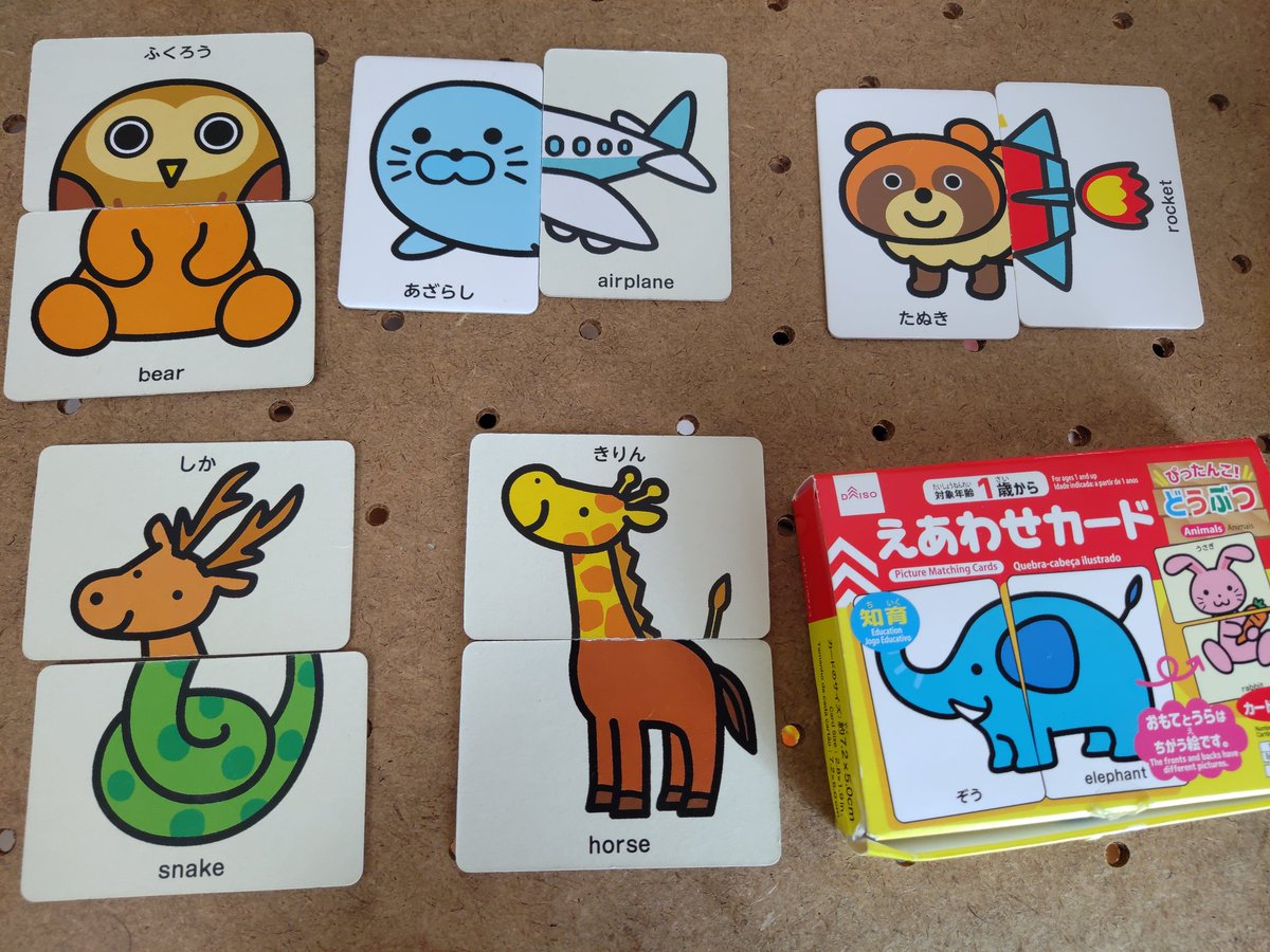 はしもと Lv 35 幼児向けのダイソーの絵合わせカード いい感じの場所で分割されてるので マザー3みたいなキメラを作って遊べるんですよね