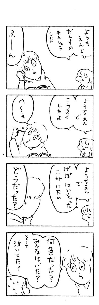 こどもまんが classics 俺の幼稚園の話?‍♂️ 