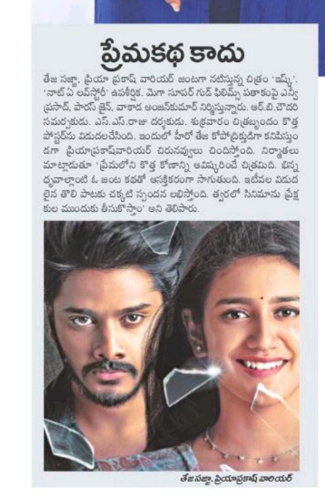 MegaaSuperGood1's tweet photo. Here are the few articles on our riveting First Zolt of #ISHQ💞
⭐️ ing @tejasajja123 #PriyaPVarrier
#SSRaju @mahathi_sagar
#RBChoudary @ProducerNVP #ParasJain @MegaaSuperGood1 @adityamusic
#NotALoveStory #IshqFirstZolt https://t.co/0TBKIbLpmq