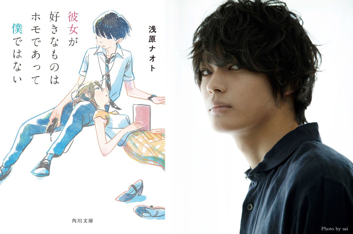 Ao Haru Ride Season 1 - AsianWiki