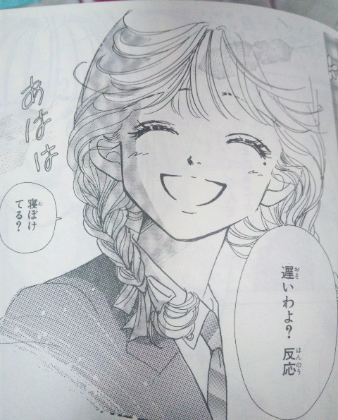 姉ハニーとりぼんの話で盛り上がってたんだけど 天使なんかじゃない が私は一番好 小鳥遊すずめ 絵 漫画 デザインのpetit Parade の漫画 姉ハニーとりぼんの話で盛り上がってたんだけど 天使なんかじゃない が私は一番好 小鳥遊すずめ 絵 漫画 デザインのpetit Parade の漫画