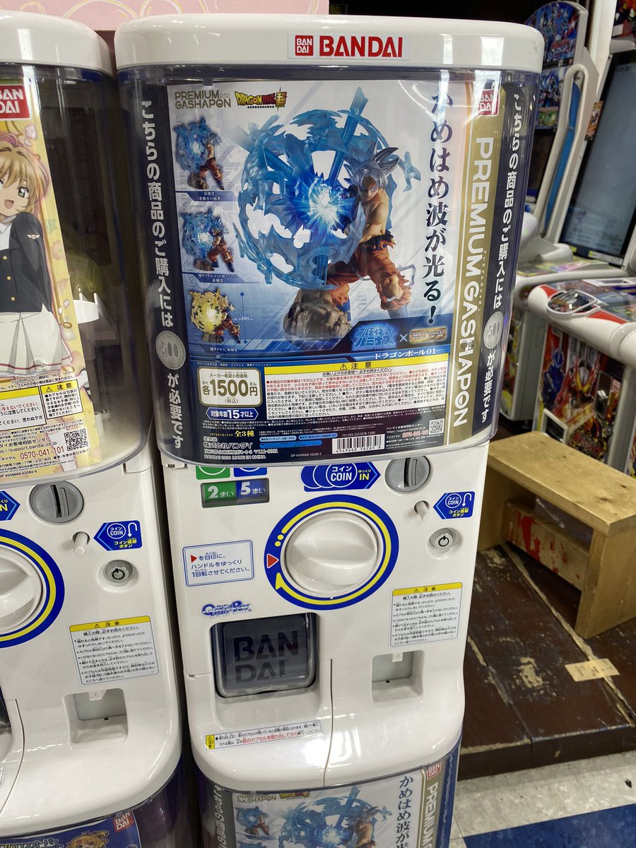 1500円ガチャ 1500円ガチャ