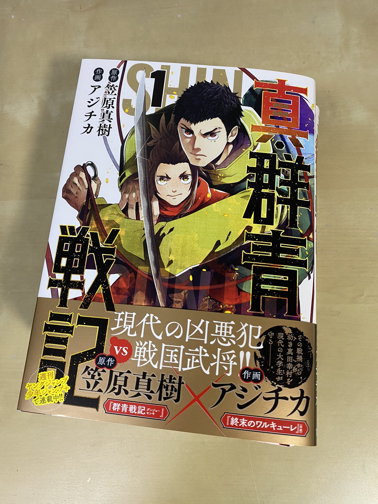 笠原 真樹 真 群青戦記2巻6 18発売 真 群青戦記 コミックス一巻発売しました よろしくお願いします 1話 試し読み T Co Xzhlodpgav 笠原 真樹 真 群青戦記2巻6 18発売 真 群青戦記 コミックス一巻発売しました よろしくお願いします 1話 試し読み T Co Xzhlodpgav