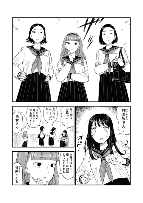 女子3人組に呼び出されて… #漫画 https://t.co/wKX2cpRQLS 