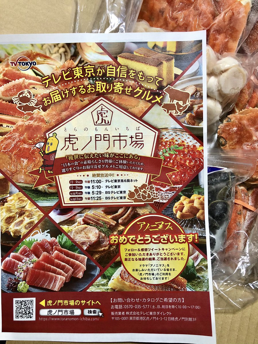 虎ノ門市場
