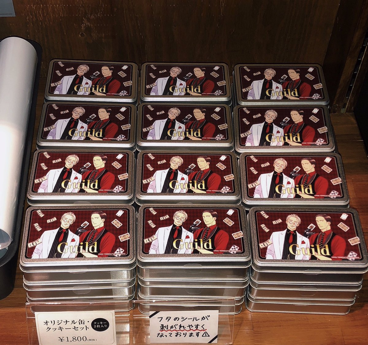 マンガ展 Torico V Twitter Guild 囀る鳥は羽ばたかない コラボカフェ 複製原画展 At Torico 6日目 T Co Xg6sg1vsyy オリジナル缶 クッキーセット を販売中です パッケージの書き下ろし イラストにも注目 メタルな缶ケースは飾って マンガ展 Torico V Twitter Guild 囀る鳥は羽ばたかない コラボカフェ 複製原画展 At Torico 6日目 T Co Xg6sg1vsyy オリジナル缶 クッキーセット を販売中です パッケージの書き下ろし イラストにも注目 メタルな缶ケースは飾って