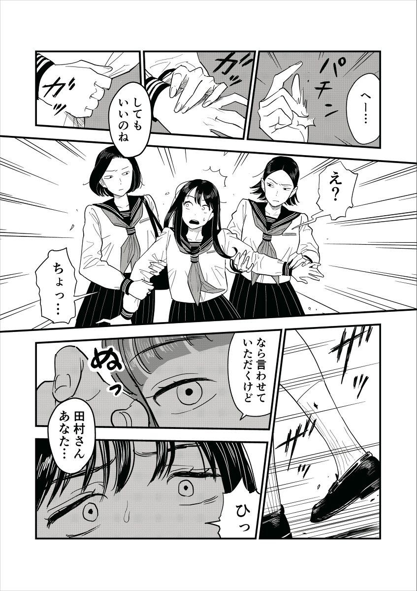 女子3人組に呼び出されて… #漫画 https://t.co/wKX2cpRQLS 