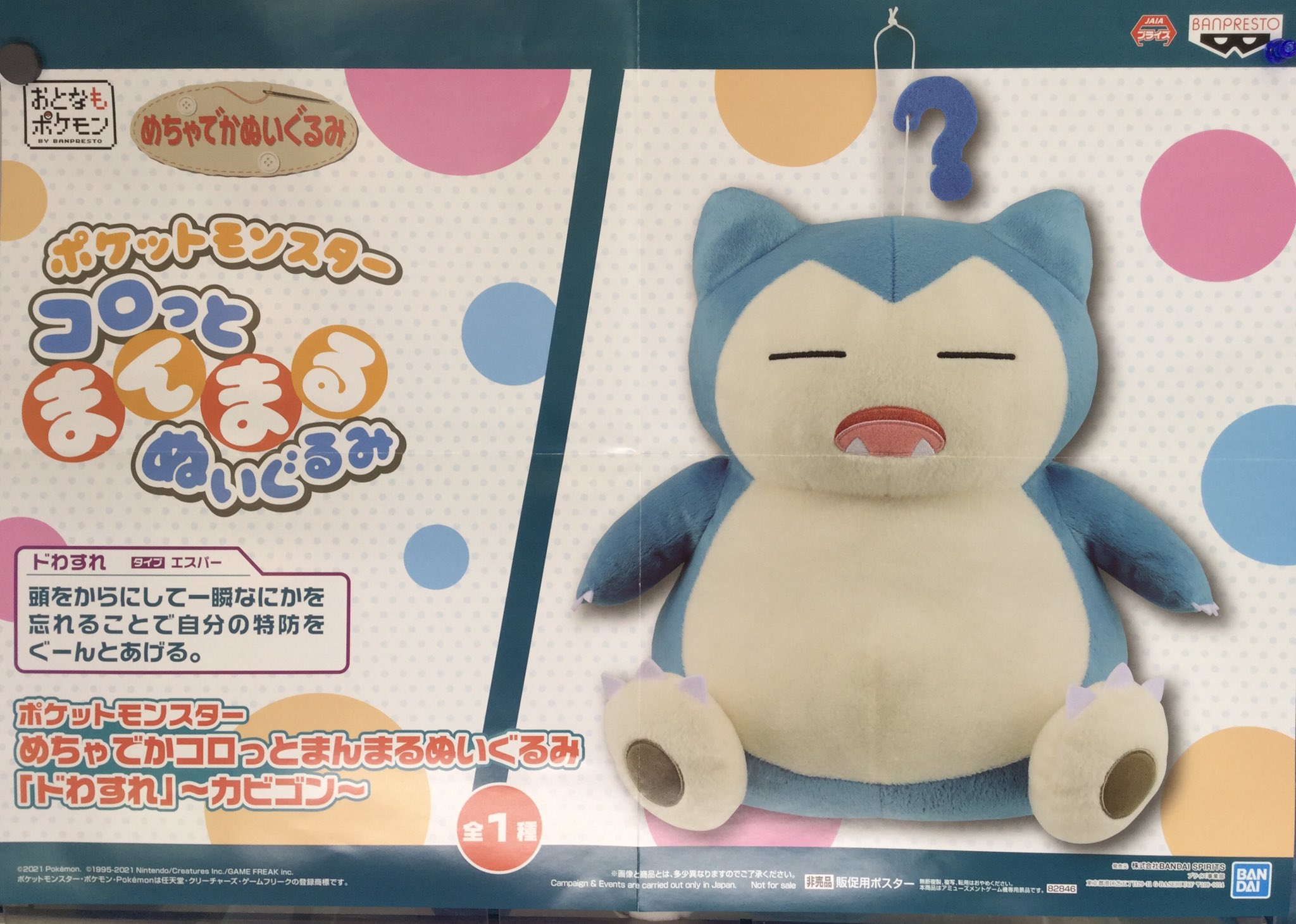 セガ ワールド 福生 入荷景品 ディズニー ツイステッドワンダーランド レオナ キングスカラー メガジャンボ寝そべりぬいぐるみ ポケットモンスター めちゃでかコロッとまんまるぬいぐるみ ドわすれ カビゴン 入荷しました ツイステ セガ ワールド 福生 入荷景品 ディズニー ツイステッドワンダーランド レオナ キングスカラー メガジャンボ寝そべりぬいぐるみ ポケットモンスター めちゃでかコロッとまんまるぬいぐるみ ドわすれ カビゴン 入荷しました ツイステ