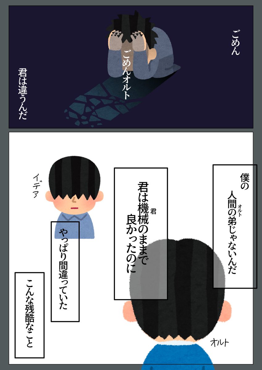 完成しなかった漫画その3
抜けがあったので上げ直しです? 