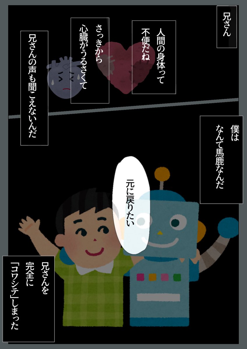 完成しなかった漫画その3
抜けがあったので上げ直しです? 