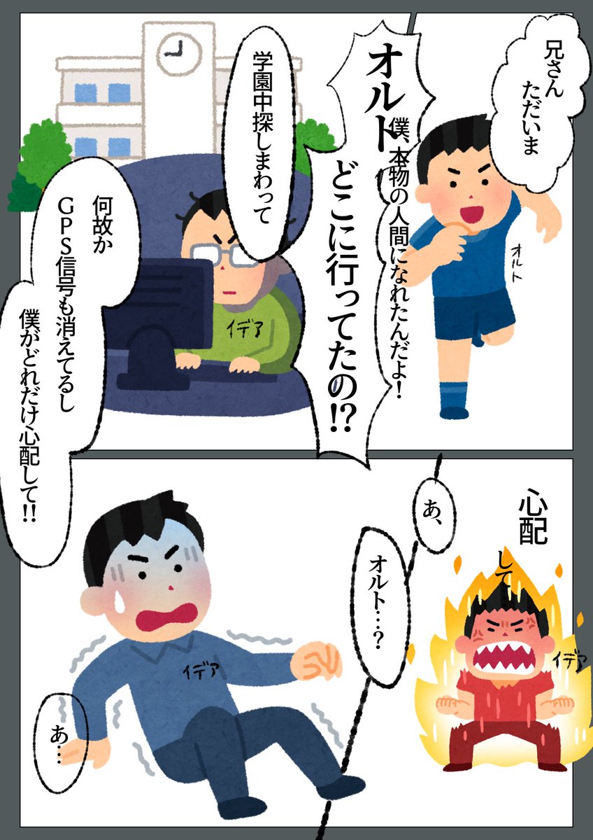 完成しなかった漫画その3
抜けがあったので上げ直しです? 