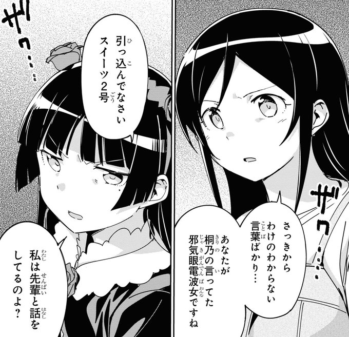 渡会けいじ俺妹あやせifコミック3月10日 Watarai さんのマンガ一覧 リツイート順 5ページ ツイコミ 仮 渡会けいじ俺妹あやせifコミック3月10日 Watarai さんのマンガ一覧 リツイート順 5ページ ツイコミ 仮
